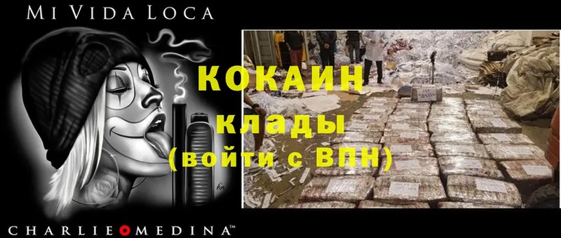 ссылка на мегу ссылка  Зверево  COCAIN Перу  закладка 