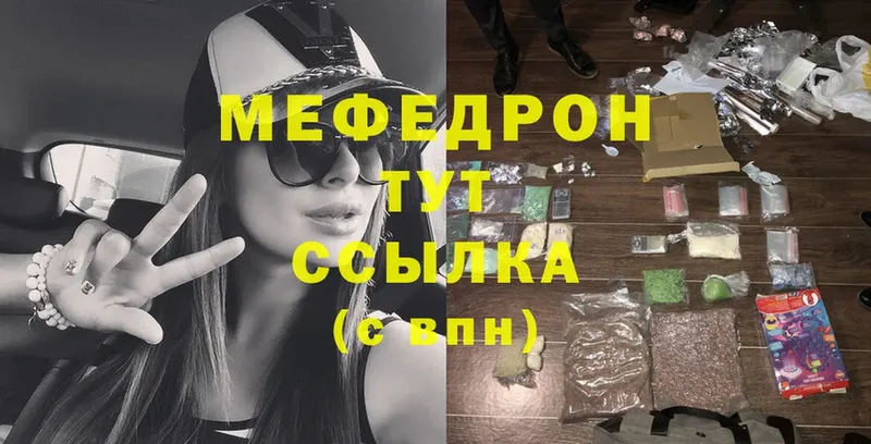 Меф mephedrone  Зверево 